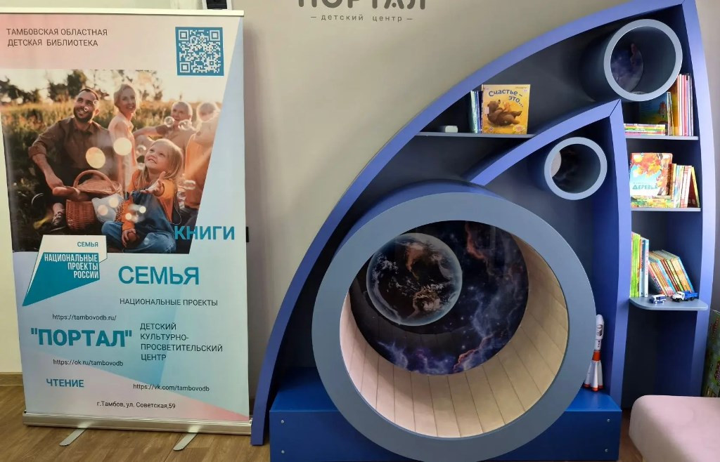 В Тамбовской областной детской библиотеке открыли культурно-просветительский центр