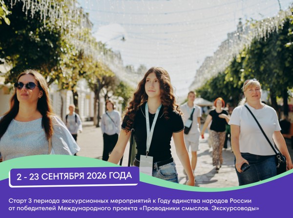 Жители Тамбовской области продолжают проводить авторские экскурсии в рамках проекта «Проводники смыслов»