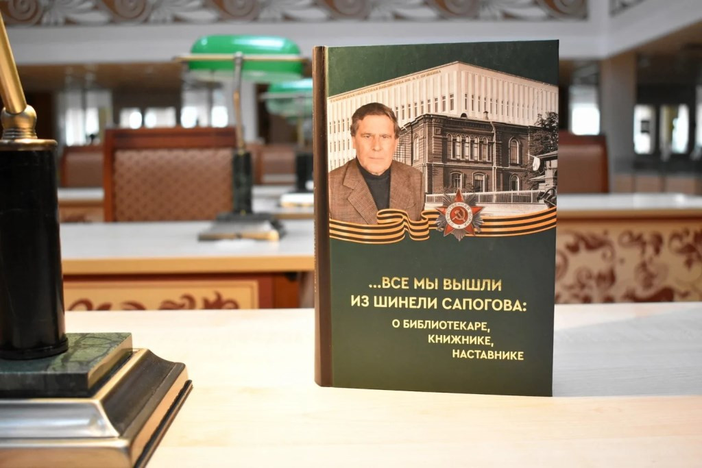 Издание Пушкинской библиотеки стало победителем всероссийского конкурса «Лучшая профессиональная книга года – 2026»